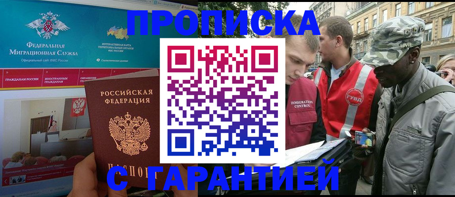 прописка для кредита в Ревде
